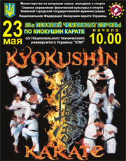 Чемпионат Европы по каратэ киокушинкай в Киеве