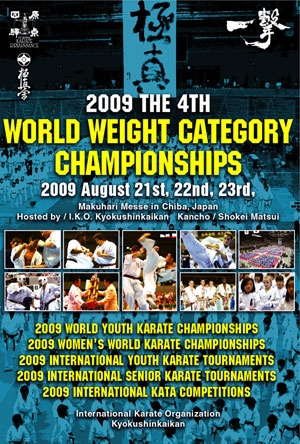 The 4th World Weight Category Championships - официальный плакат 4-го весового Чемпионата Мира по киокушинкай каратэ