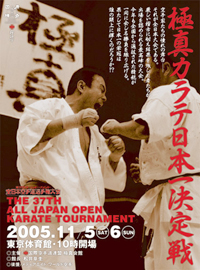 The 37th All Japan Karate Open Tournament