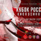 Списки участников Кубка России по киокусинкай (киокушинкай) на проверку