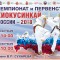 Пули Чемпионата России по киокушинкай (2018)