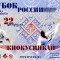 Пули Кубка России по киокусинкай (киокушинкай - IKO)