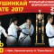 Онлайн трансляция Кубка Содружества Всероссийских Федераций Киокушинкай каратэ
