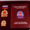 Премия «10 лет Ассоциации Киокусинкай России»