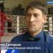 Бранч-чиф Денис Григорьев провел Всероссийский турнир по тайскому боксу