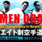 Мужские пули 6-го Чемпионата мира по шинкиокушинкай