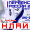 Первенство России 2022 по киокусинкай IKO. Трансляция первого дня