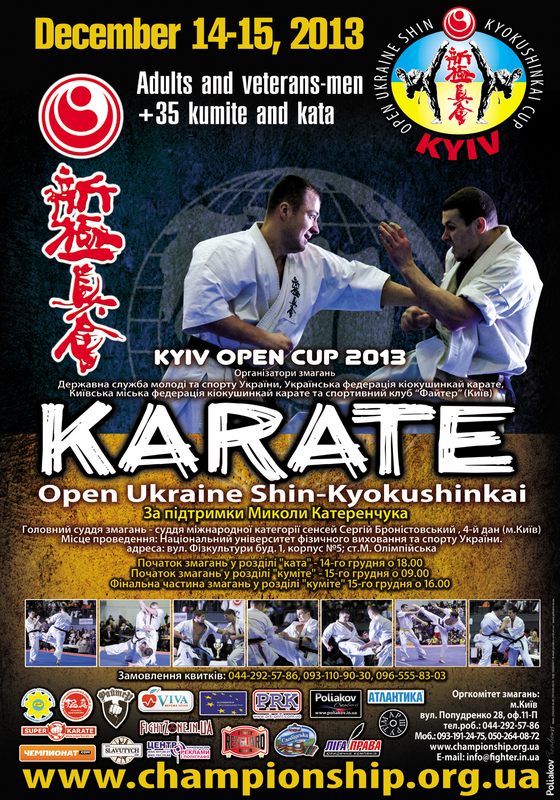 Open Ukraine Shin-Kyokushinkai Cup Kyiv – 2013