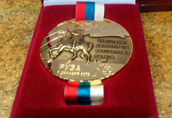 Медаль Чемпионата Евразии по кекусин каратэ