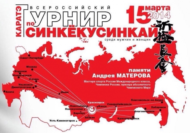 Результаты II Всероссийского турнира памяти Андрея Матерова
