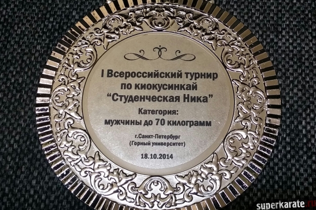 Медаль турнира