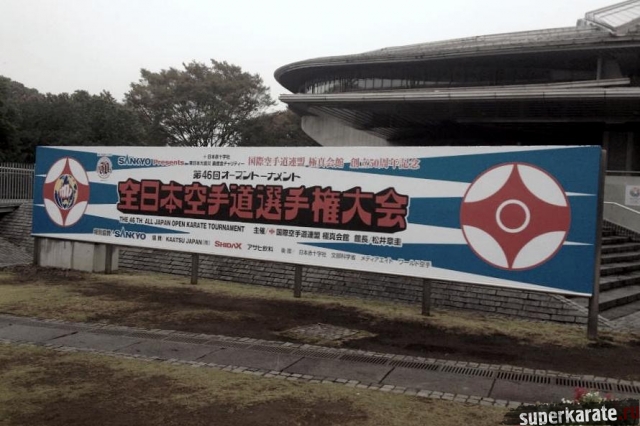 46 Чемпионат Японии по киокушинкай каратэ