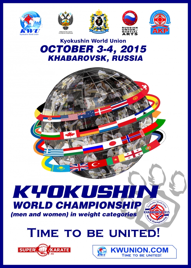 II Чемпионат Мира KWU 2015