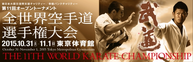 The 11th World Karate Championship Shinkyokushinkai