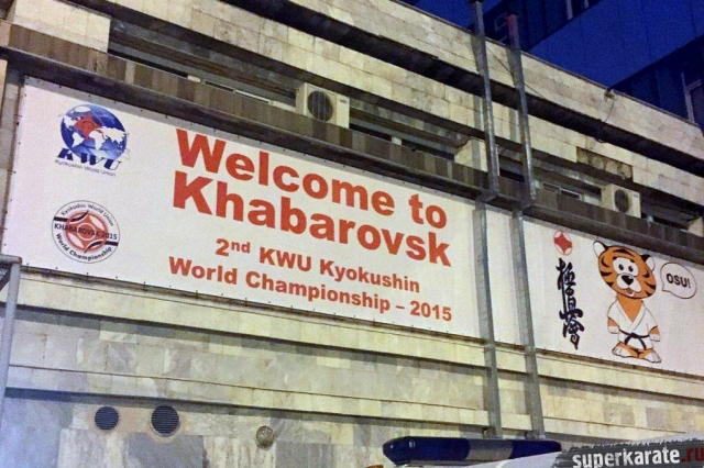 Добро пожаловать в Хабаровск!