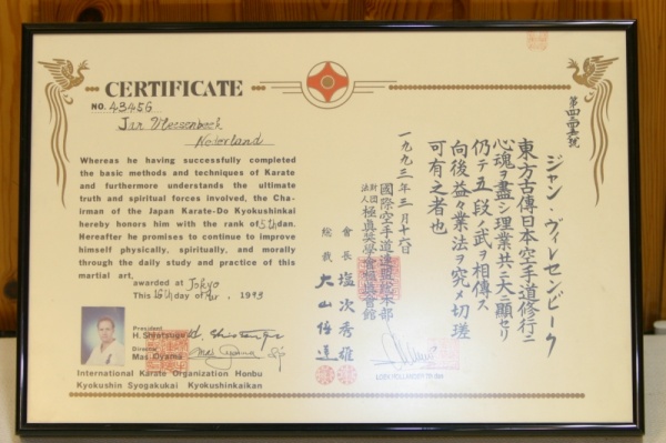 Сертификат подписанный Масутацу Ояма