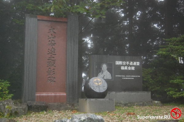 мемориал в Мицумине