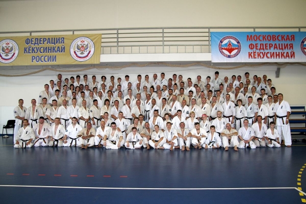 Участники Летней Школы Федерации Кекусинкай России