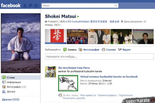 Канчо Шокей Мацуи в Facebook