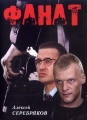 ����� (1989)