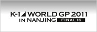 «Визовые проблемы» - официальная причина отмены K-1 World Grand Prix in Nanjing