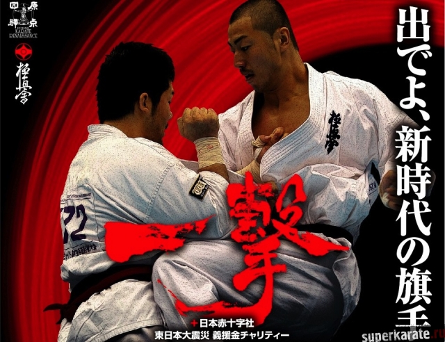 30 весовой Чемпионат Японии по киокушинкай каратэ