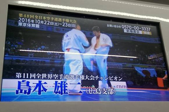 Онлайн трансляция 48-го Чемпионат Японии по шинкиокушинкай (WKO)