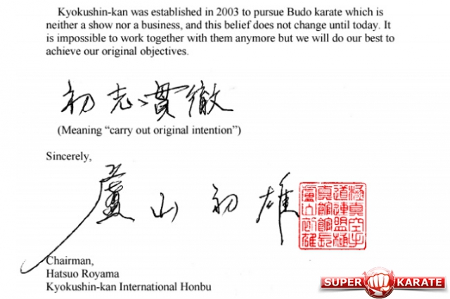 Заявление Кантё Рояма в связи с выходом из Кёкусин-кан группы Цуёси Хиросигэ