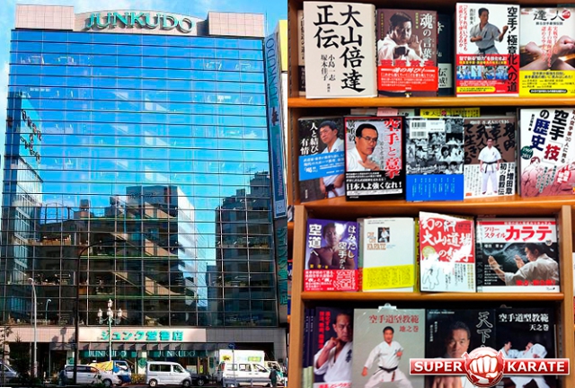 Книжный магазин Junkudo