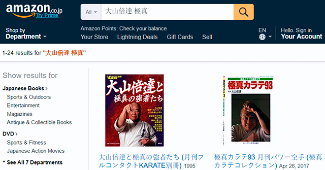 Японский Amazon