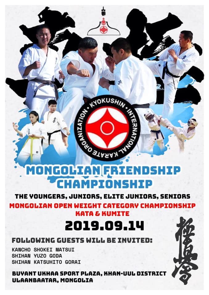 Международный турнир «Mongolian Friendship Championship» (IKO)