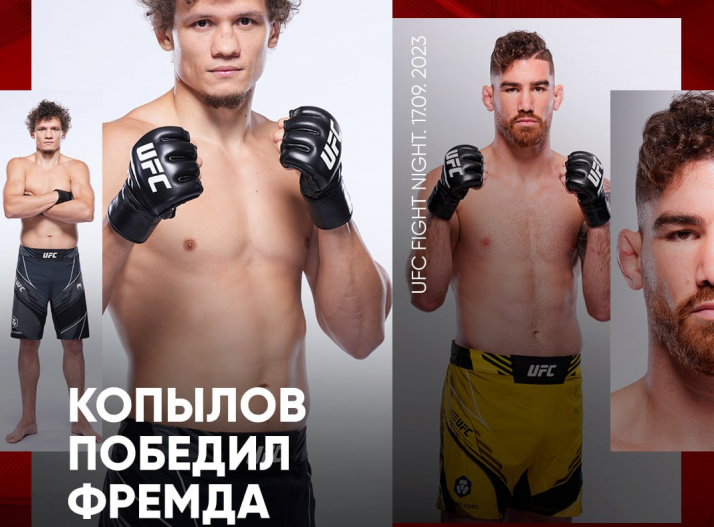 UFC: Роман Копылов снова победил досрочно
