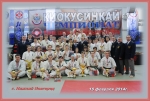 Чемпионат и Первенство (16-17 лет) ПФО по Кекусин