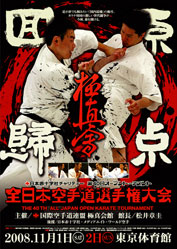 Kyokushinkai karate