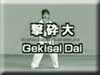 Gekisai Dai