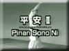 Pinan Sono Ni 