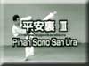 Pinan Sono San Ura