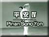 Pinan Sono Yon