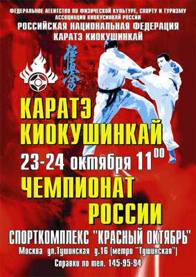 Kyokushin karate