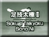 Sokugi Taikyoku Sono Ni