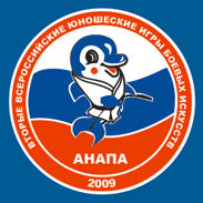 II Открытые Всероссийские юношеские Игры боевых искусств