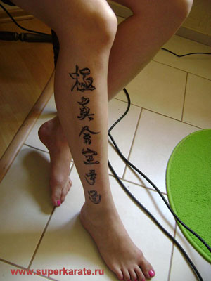 Татуировка с иероглифами