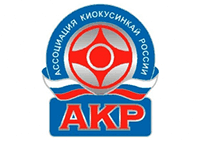 Региональные представители Ассоциации Киокусинкай России