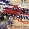 Чемпионат России по киокушинкай 2013. Официальные пули