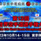 Результаты 13-го абсолютного Чемпионата мира WKO по шинкиокушинкай