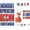 Результаты Чемпионата России 2025 по киокусинкай (синкёкусинкай)