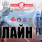 Трансляция первого дня Чемпионата и Первенства России по киокушинкай 2022 (IKO)