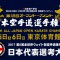 Текстовая трансляция и пули онлайн 48-го Чемпионата Японии по киокушинкай (IKO)
