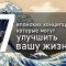 7 японских концепций, которые могут улучшить вашу жизнь