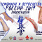 Порядок Комиссии по допуску к участию в Чемпионате и Первенстве России (IKO)